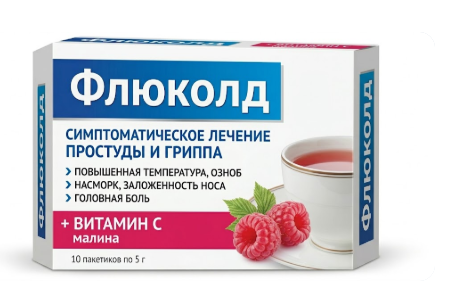 Флюколд Малина 5 г №10 саше