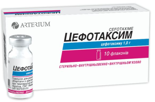 Цефотаксим н/с 1,0 г ==