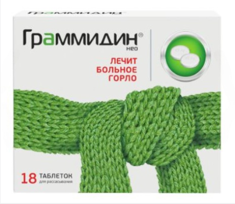 Граммидин НЕО №18 табл