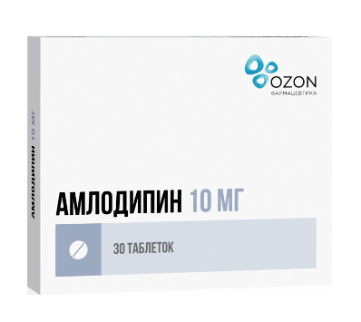 Амлодипин 10 мг №30 табл