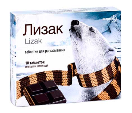 Лизак №20 табл (со вкусом шоколада)