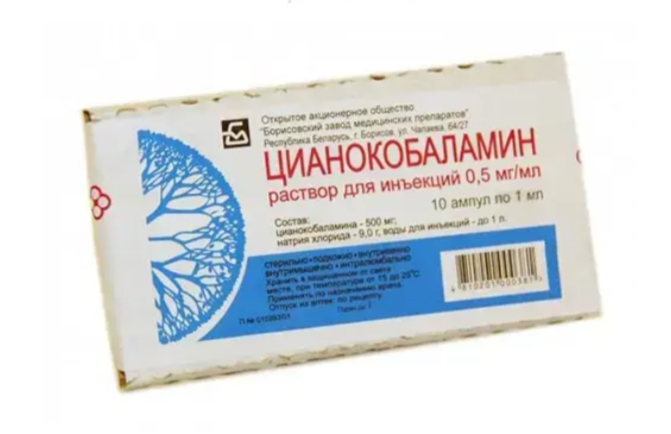 Цианокобаламин 500 мкг 1,0 № 10 амп (Китай) ==
