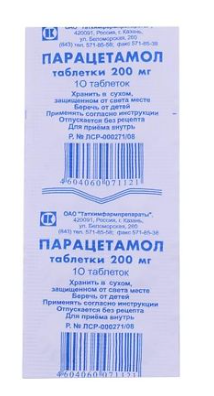 Парацетамол 0,2 №10 табл (Россия)