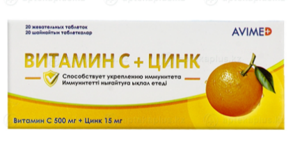 Витамин С 500 мг + Цинк 15 мг №20 жев. табл (AVIMED)
