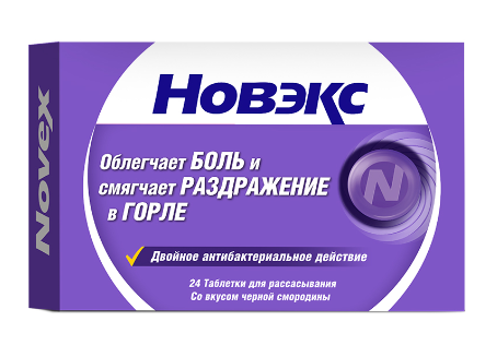 Новэкс (черная смородина) №24 табл