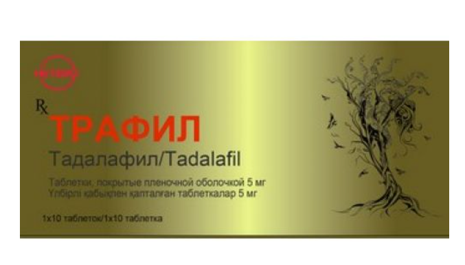 Трафил 20 мг №10 табл