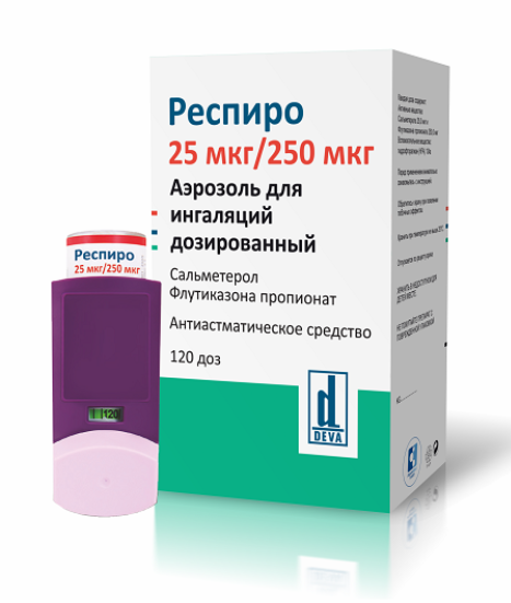 Респиро 25 мкг/250 мкг 120 доз аэрозоль
