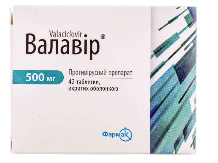 Валавир 500 мг №42 табл