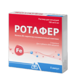 Ротафер 2 мл №5 амп