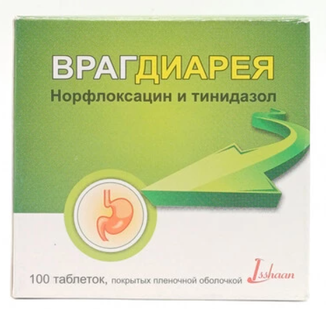 Врагдиарея №10 табл (НИ) =