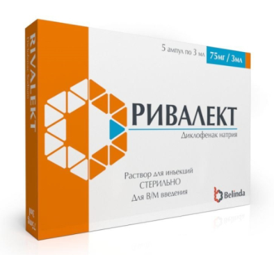 Ривалект 75 мг/3 мл №5 амп