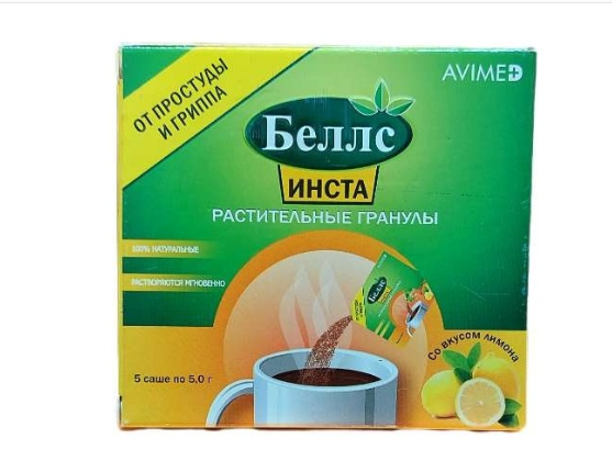 Беллс Инста Лимон №5 гранулы