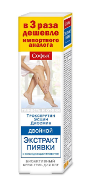Софья Двойной Экстракт Пиявки (троксерутин/эсцин/диосмин) 125 мл