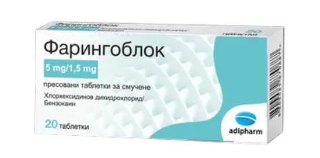 Фарингоблок №20 табл