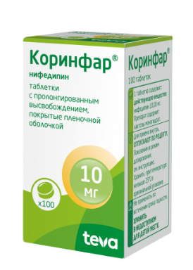 Коринфар 10 мг №100 табл