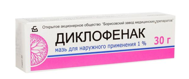 Диклофенак 1% 30 г мазь