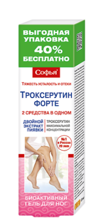 Софья троксерутин форте гель д/ног 125 мл