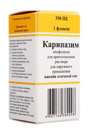 Карипазим 350 ПЕ №1