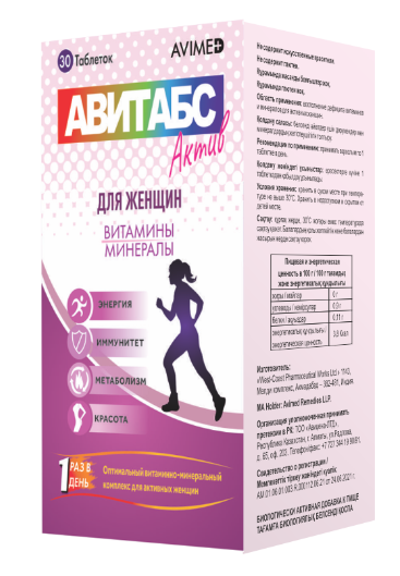 Авитабс Актив для женщин №30 табл