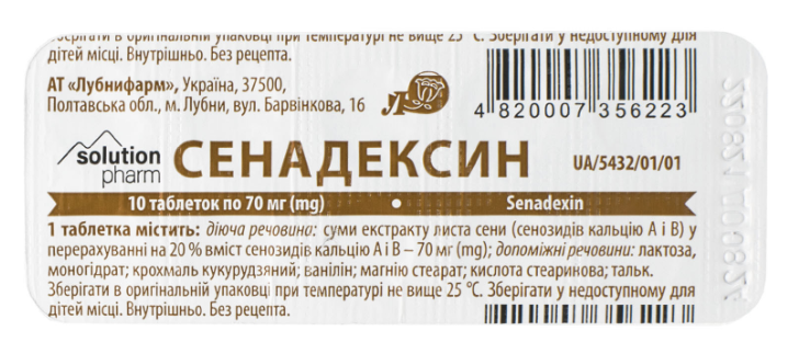 Сенадексин 0,07 №10 табл