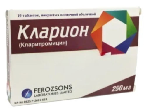 Кларион 250 мг №10 табл (Кларитромицин)