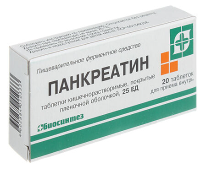Панкреатин 25ЕД №60 табл п/о