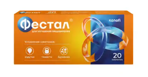 Фестал №20 драже ==