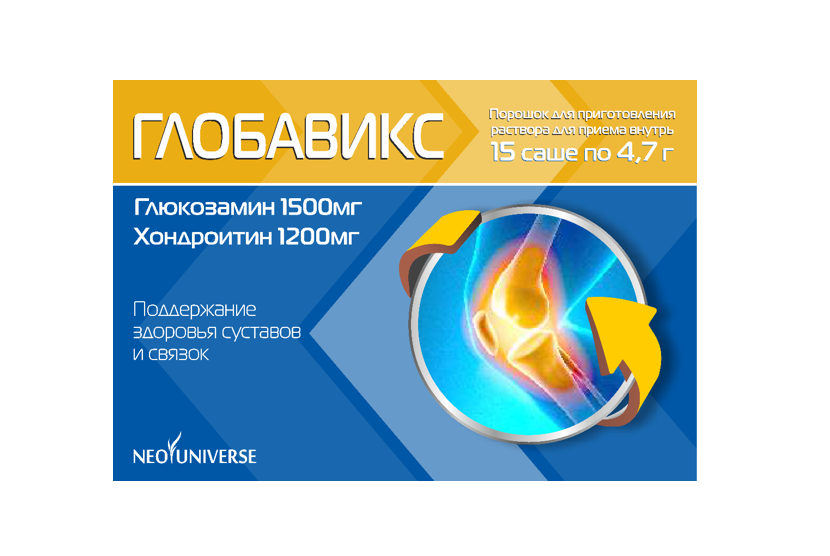 Глобавикс 4,7 г №15 саше