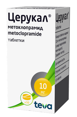Церукал 10 мг №50 табл