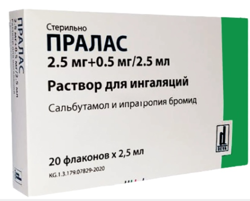 Пралас 2,5 мг+0,5 мг/2,5 мл №20 фл р-р д/инг