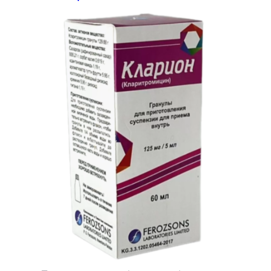 Кларион 125 мг/5 мл 60 мл (Кларитромицин)