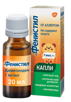 Фенистил Нью 0,1% 20 мл капли