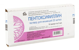 Пентоксифиллин 2% 5 мл №10 амп
