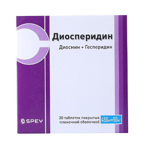 Диосперидин №30 табл
