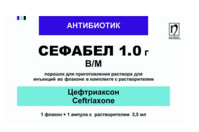 Сефабел 1 г №1 фл