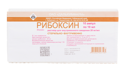 Рибоксин 2% 5,0 № 10 амп