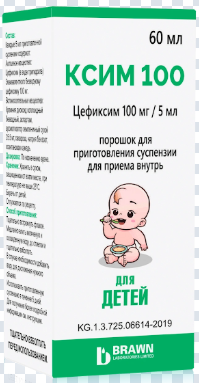Ксим 100 мг/5 мл 60 мл сусп