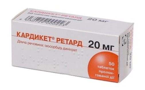 Кардикет 20 мг №50 табл
