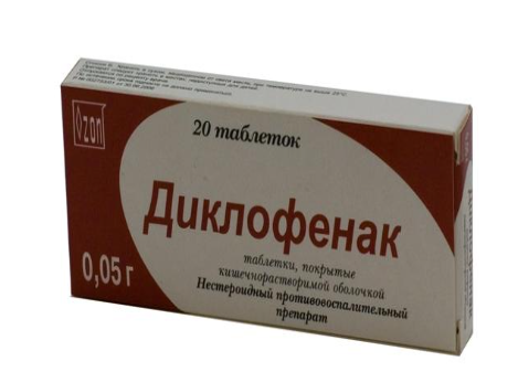 Диклофенак 0,05 №20 табл