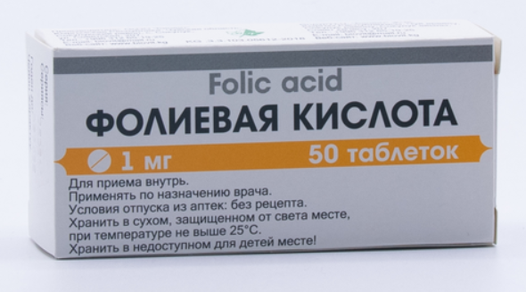 Фолиевая кислота 1мг №50 табл (Биовит)
