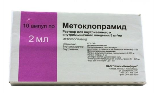Метоклопрамид 2,0 №10 амп