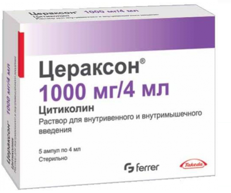 Цераксон 1000 мг №5 амп