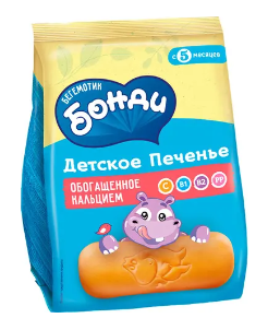 Печенье детское "Бегемотик Бонди" Обогащенное кальцием 180г (3681)