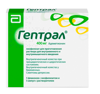 Гептрал 400 мг №5 амп