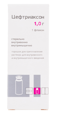Цефтриаксон 1,0 №1 (инд. уп.) ==