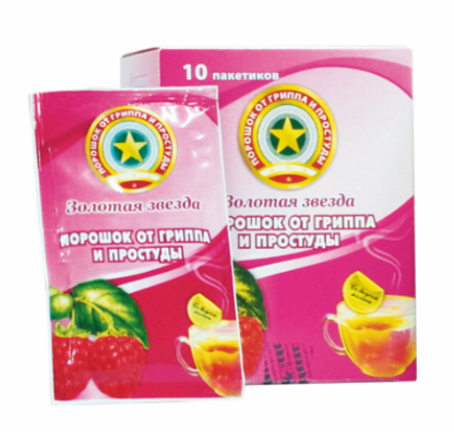 Золотая звезда Малина №10 порошок