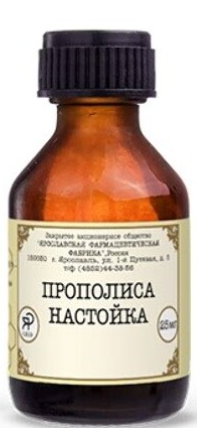 Настойка прополиса 25 мл