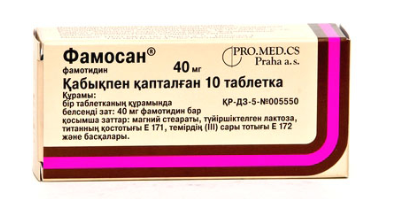 Фамосан 40 мг №10 табл