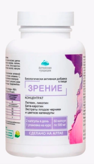 Зрение 500 мг "Алтайские Традиции" №60 капс