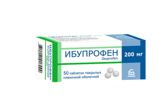 Ибупрофен 200 мг №50 табл ==